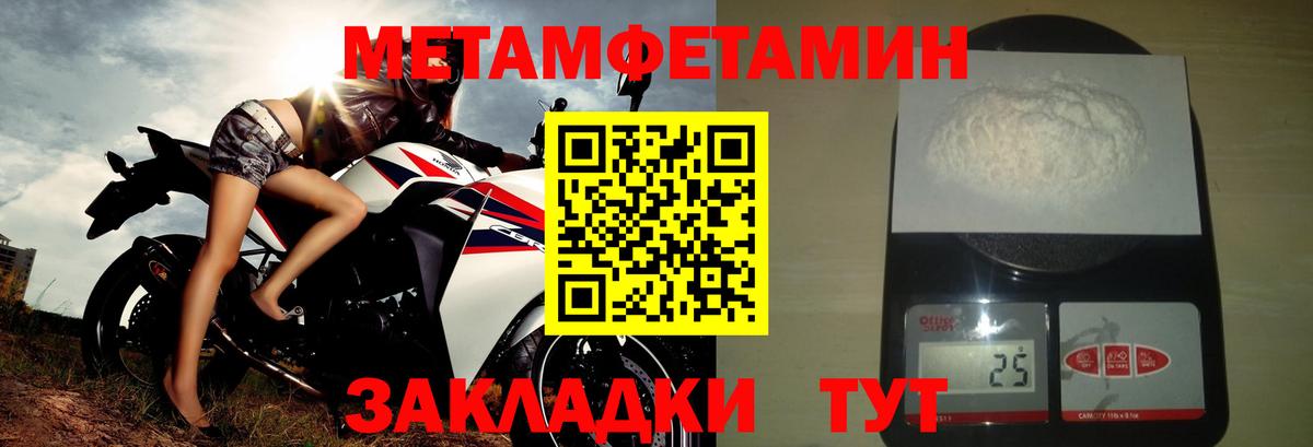 Куйбышев  Amphetamine Розовый  Вход с VPN 