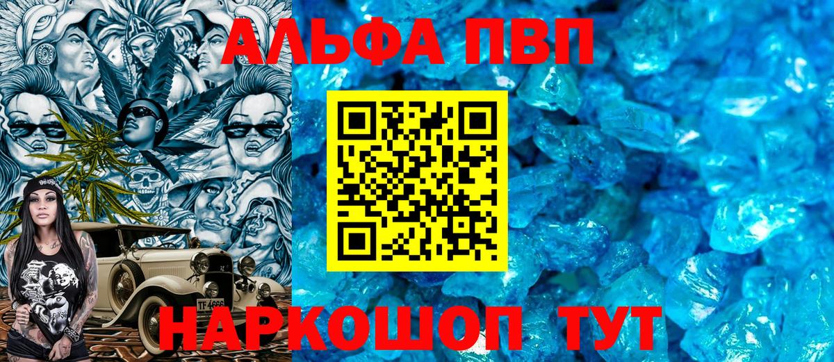 купить закладку  Alfa_PVP СК  Вход с VPN  APVP VHQ  Куйбышев  А ПВП кристаллы 
