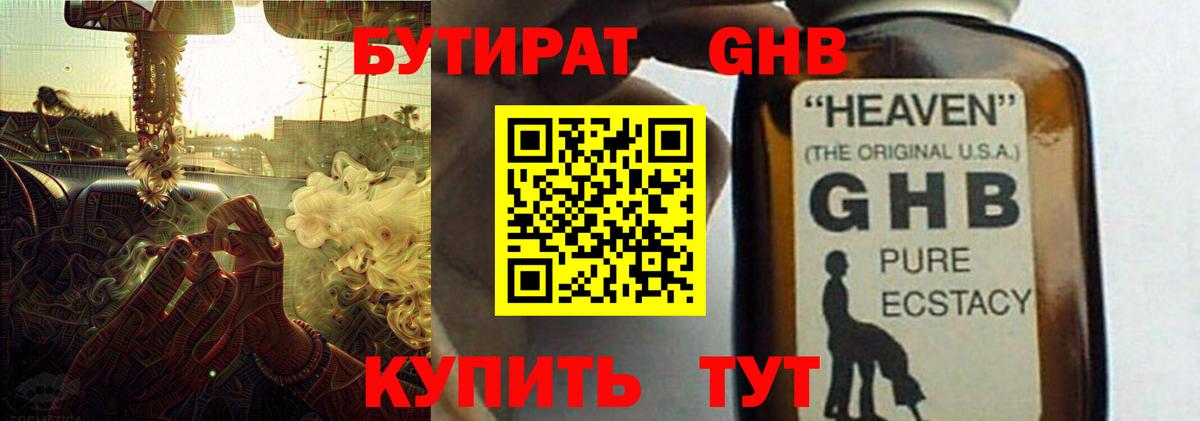 Куйбышев  Бутират Butirat  БУТИРАТ  Вход с VPN 
