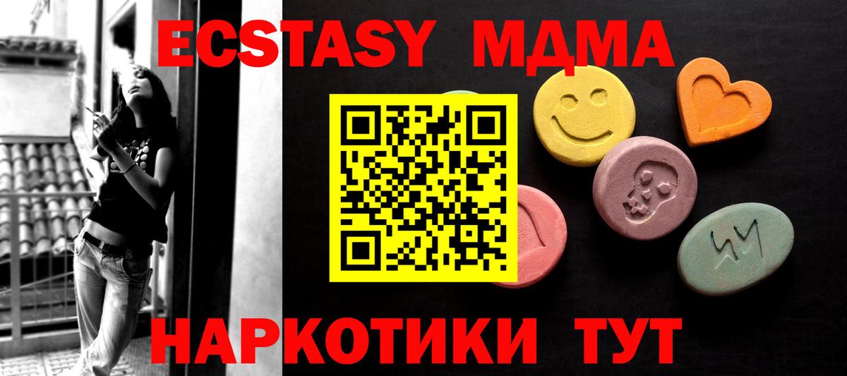 Ecstasy Philipp Plein  Вход с VPN  Экстази 250 мг  Куйбышев 