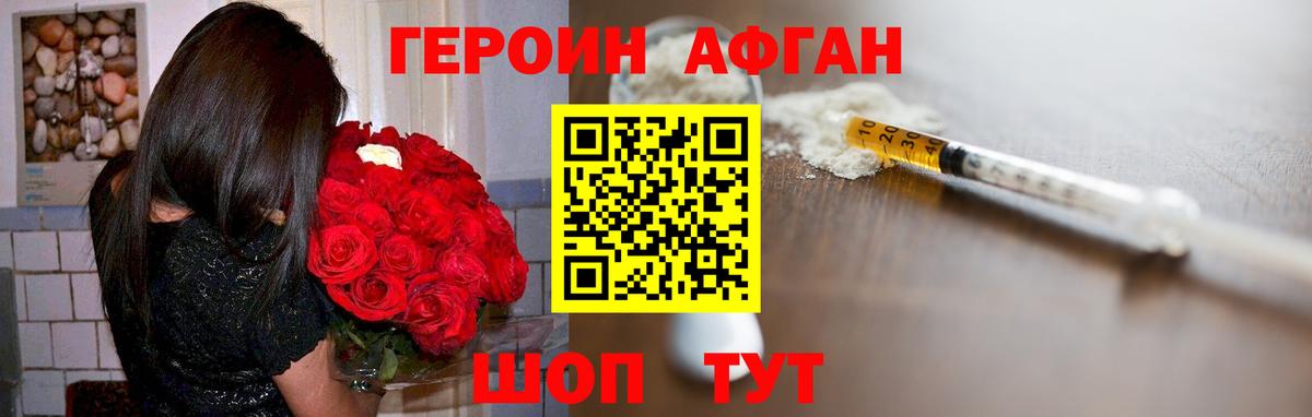 Героин  Вход с VPN  Куйбышев  Героин Афган 