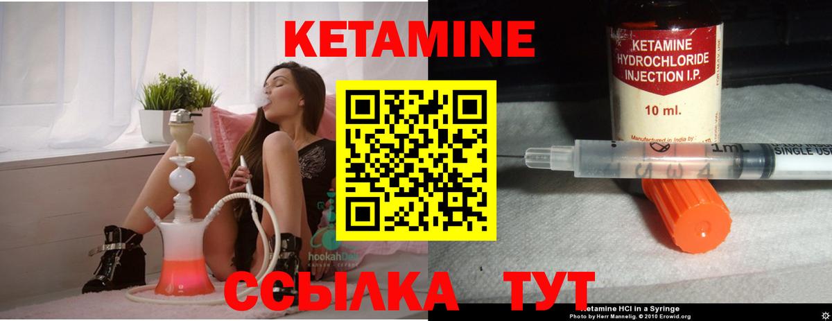 Кетамин VHQ Куйбышев