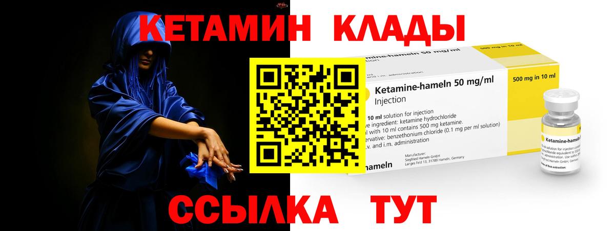 Куйбышев  Кетамин VHQ  Вход с VPN  КЕТАМИН ketamine 