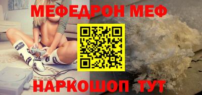 мефедрон Канаш