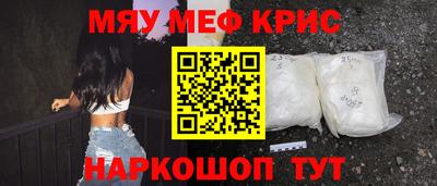 мяу мяу кристалл Изобильный