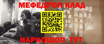 мяу мяу кристалл Изобильный