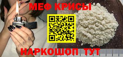 мяу мяу кристалл Изобильный