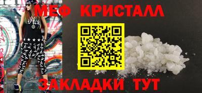 мяу мяу кристалл Изобильный