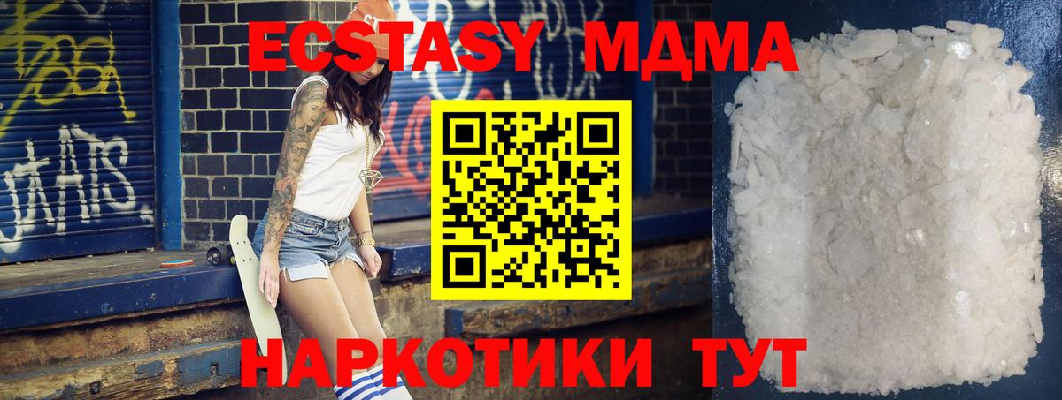 Куйбышев  MDMA кристаллы  MDMA  MDMA crystal  Вход с VPN 