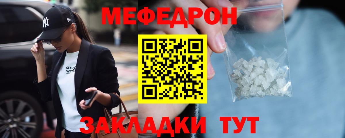 Куйбышев  МЯУ-МЯУ  Вход с VPN  МЕФ кристаллы  МЕФ 