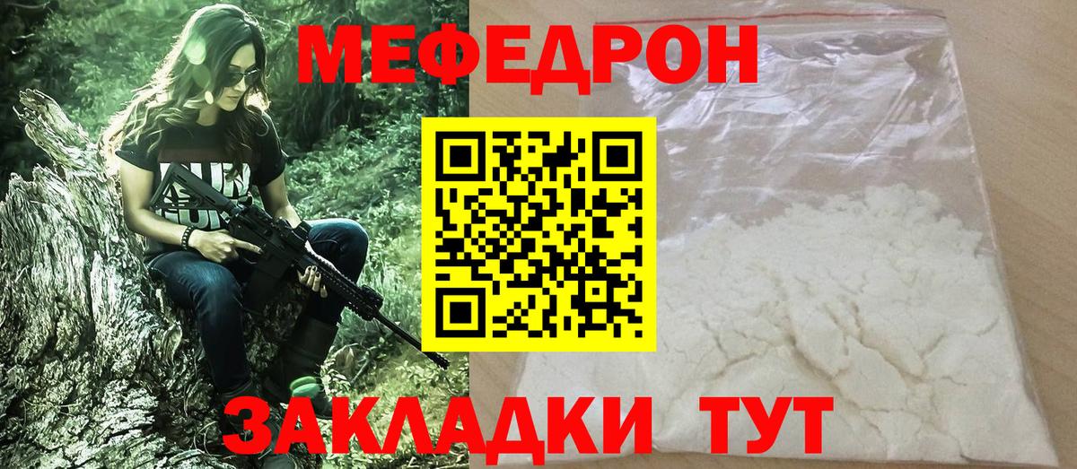 Мефедрон кристаллы Куйбышев