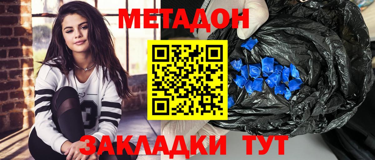 МЕТАДОН белоснежный  Вход с VPN  Куйбышев 