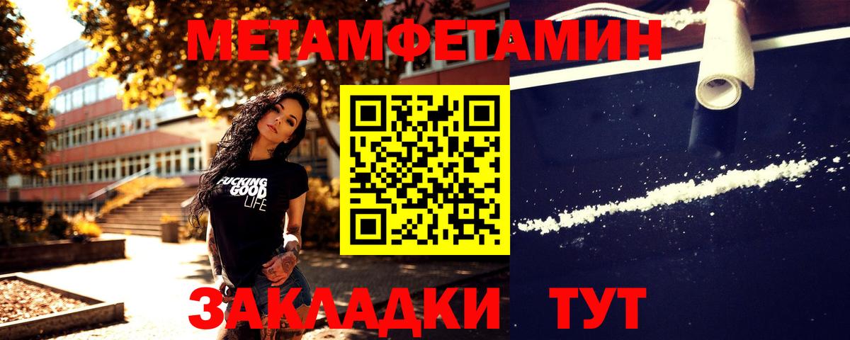 МЕТАМФЕТАМИН кристалл Куйбышев