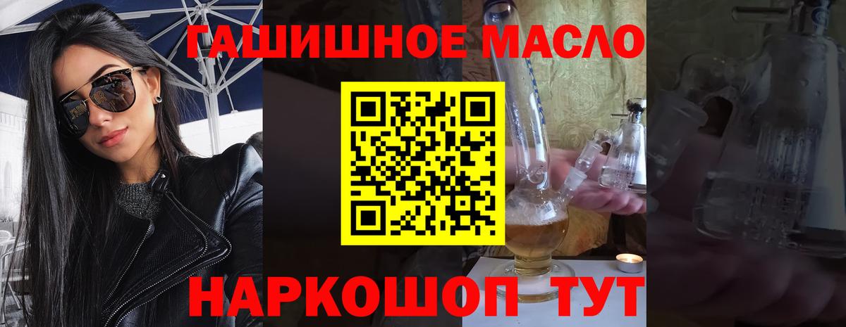Куйбышев  ТГК THC oil  Вход с VPN 