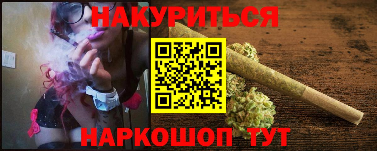 Канабис тримм Куйбышев
